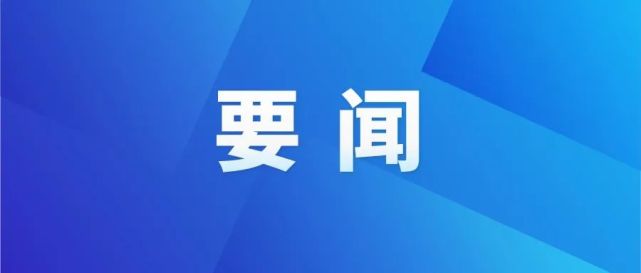 【學習貫徹黨的二十屆三中全會精神】王裕民到百泉鎮鳳汝村宣講黨的二十屆三中全會精神并調研指導相關工作